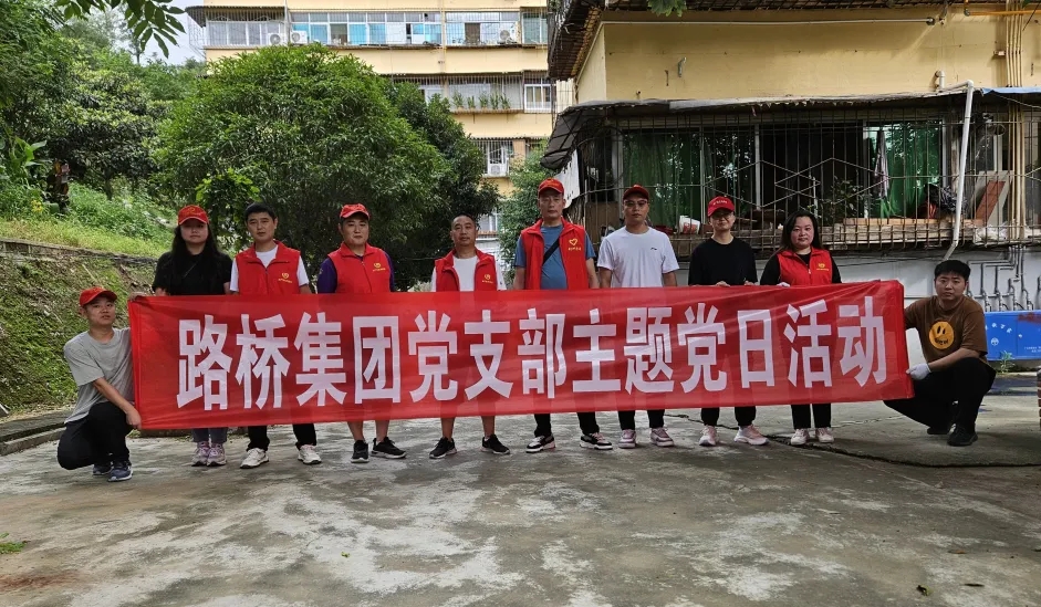 星光趕路　逐夢奮斗 | 二〇二五年路橋集團(tuán)新年獻(xiàn)詞